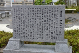 2012 Kiyama Monument