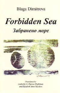 Dimitrova Forbidden Sea